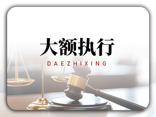 破解执行难，追查隐匿财产，保障胜诉回款