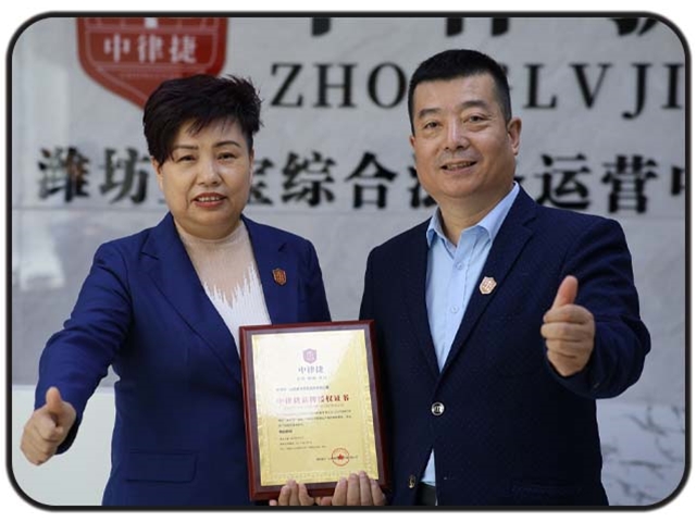 联合赋能法务市场  山东鑫仕商务服务有限公司携手中律捷